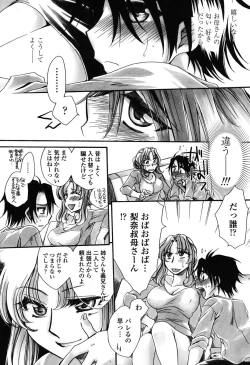 Page 47 of Otouto-Chan Rhapsody