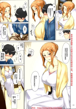 Page 11 of Tachibanachi no Dansei Jijou Matome Ban