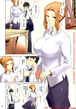 Page 4 of Tachibanachi no Dansei Jijou Matome Ban