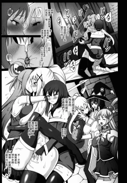 Page 18 of Kono Subarashii Inmu ni Syukufuku o!