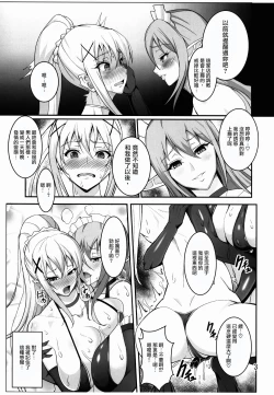 Page 6 of Kono Subarashii Inmu ni Syukufuku o!