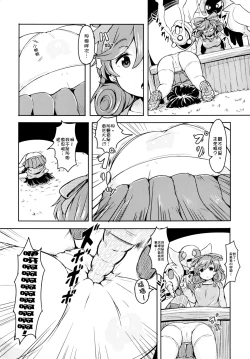 Page 4 of Oba-chan! Oppai Milk Hitotsu!!