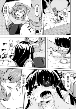 Page 7 of Oba-chan! Oppai Milk Hitotsu!!