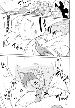 Page 11 of Henshin Heroine VS Aku no Kagakusha