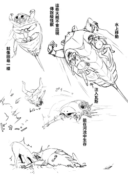 Page 43 of Brain Eater 4