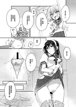 Page 20 of Hikouritsuteki Engage