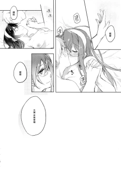 Page 28 of Hikouritsuteki Engage