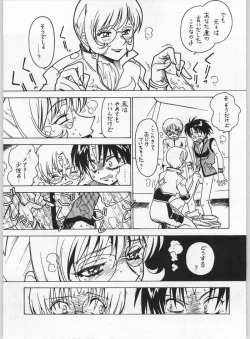 Page 6 of Galaxy Angelteki Shidou 13
