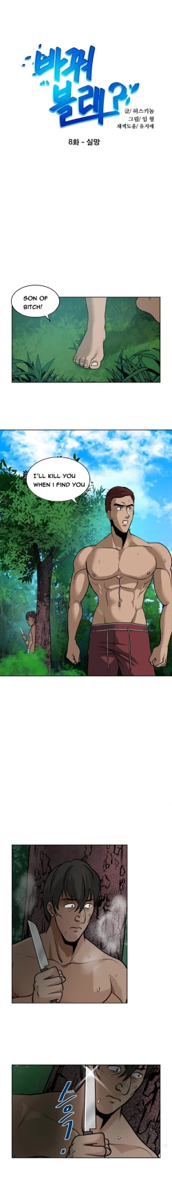 Page 86 of Change Partner Ch.1-16