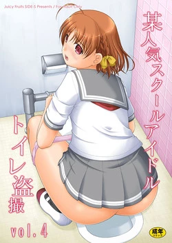 Download Bou Ninki School Idol Toilet Tousatsu vol. 4