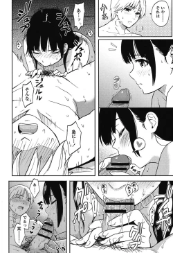 Page 105 of Tokubetsu na Mainichi - Special daily