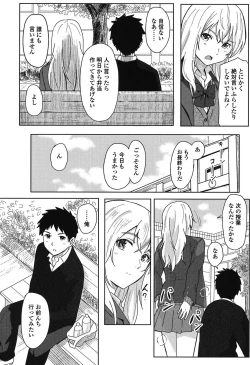 Page 11 of Tokubetsu na Mainichi - Special daily