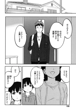 Page 133 of Tokubetsu na Mainichi - Special daily