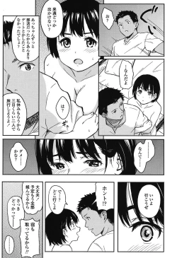 Page 180 of Tokubetsu na Mainichi - Special daily