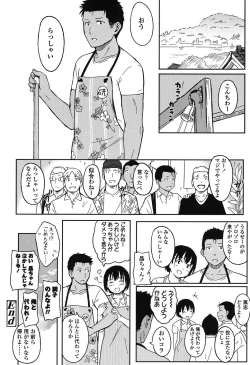 Page 203 of Tokubetsu na Mainichi - Special daily