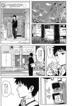 Page 6 of Tokubetsu na Mainichi - Special daily
