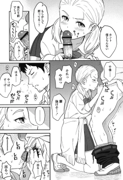 Page 78 of Tokubetsu na Mainichi - Special daily