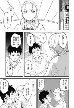 Page 80 of Tokubetsu na Mainichi - Special daily