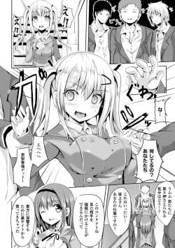 Page 27 of Bessatsu Comic Unreal Ijimekko ni Fushigi na Chikara de Fukushuu Hen Digital Ban Vol.1
