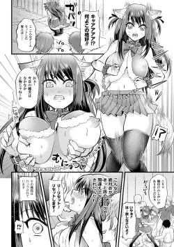 Page 49 of Bessatsu Comic Unreal Ijimekko ni Fushigi na Chikara de Fukushuu Hen Digital Ban Vol.1