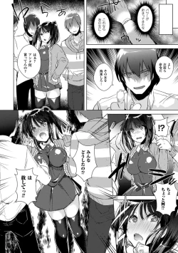 Page 67 of Bessatsu Comic Unreal Ijimekko ni Fushigi na Chikara de Fukushuu Hen Digital Ban Vol.1