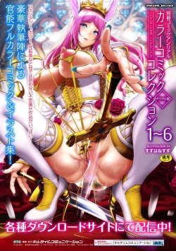 Page 81 of Bessatsu Comic Unreal Ijimekko ni Fushigi na Chikara de Fukushuu Hen Digital Ban Vol.1