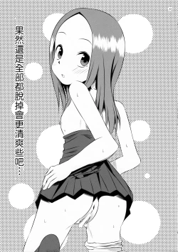 Page 11 of Kyou mo Nishikatasan ni Misukasareteru