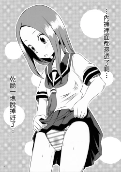 Page 6 of Kyou mo Nishikatasan ni Misukasareteru