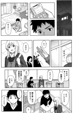 Page 10 of Tokubetsu na Mainichi