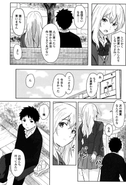 Page 13 of Tokubetsu na Mainichi