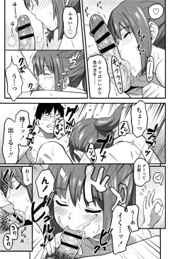 Page 152 of Tokubetsu na Mainichi