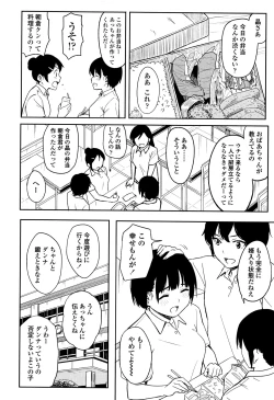 Page 207 of Tokubetsu na Mainichi