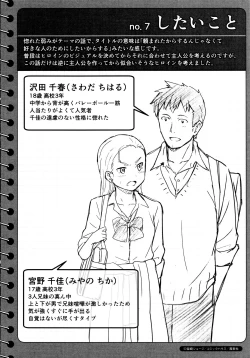 Page 219 of Tokubetsu na Mainichi