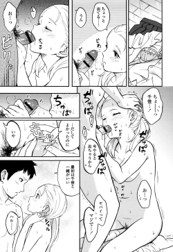 Page 84 of Tokubetsu na Mainichi
