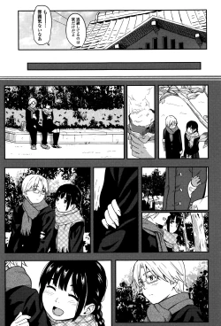 Page 98 of Tokubetsu na Mainichi