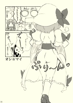 Page 14 of Joushiki ni Torawarenai