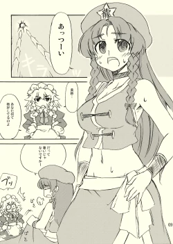 Page 9 of Joushiki ni Torawarenai