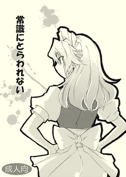 Download Joushiki ni Torawarenai