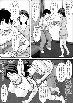 Page 79 of Kora! Anta Hahaoya o Kudoite Nani Shiyoutte Iu no!Kouhen