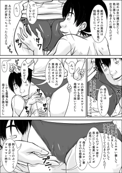 Page 80 of Kora! Anta Hahaoya o Kudoite Nani Shiyoutte Iu no!Kouhen