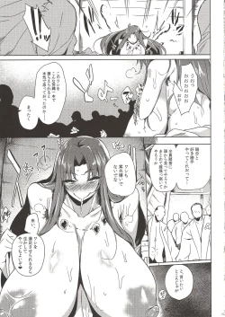 Page 14 of Hitokuiyama no Haramigami-sama