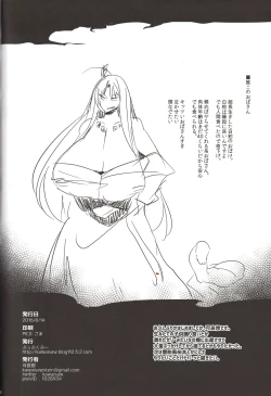 Page 23 of Hitokuiyama no Haramigami-sama