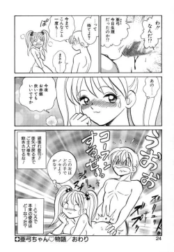 Page 22 of Ayumi-chan to Iroiro