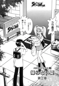 Page 47 of Ayumi-chan to Iroiro