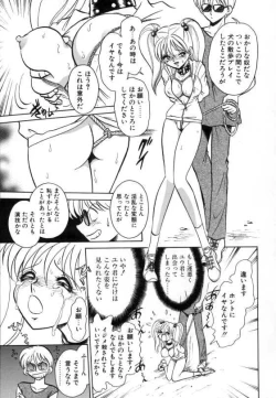 Page 77 of Ayumi-chan to Iroiro