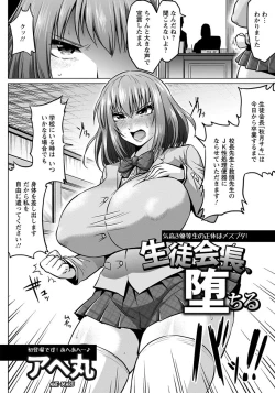 Page 2 of Student council president