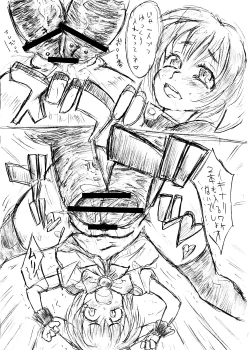 Page 26 of Gokujou Gal Galaxia