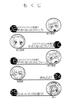 Page 2 of Gokujou Gal Galaxia