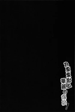 Page 3 of Blessing Megumin with a Magnificence Explosion!