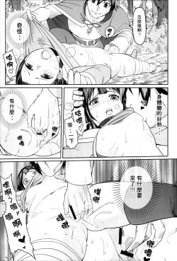 Page 10 of Kurenai Ma Bakuretsu Yume